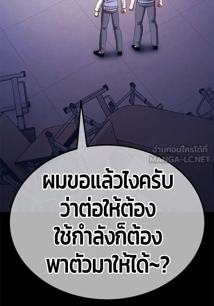 +99 ท่อนไม้พร้อมบวก ตอนที่ 64 คนลวง (2) รูปที่ 297