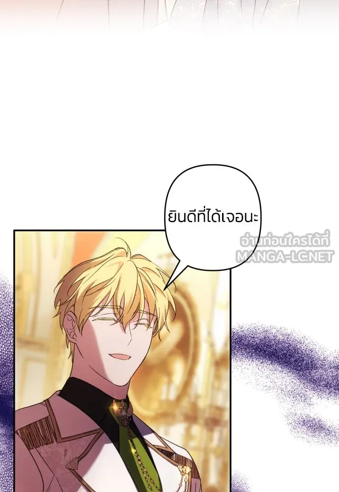 ฉันจะจีบท่านดยุกแดนเหนือ ตอนที่ 66 รูปที่ 105
