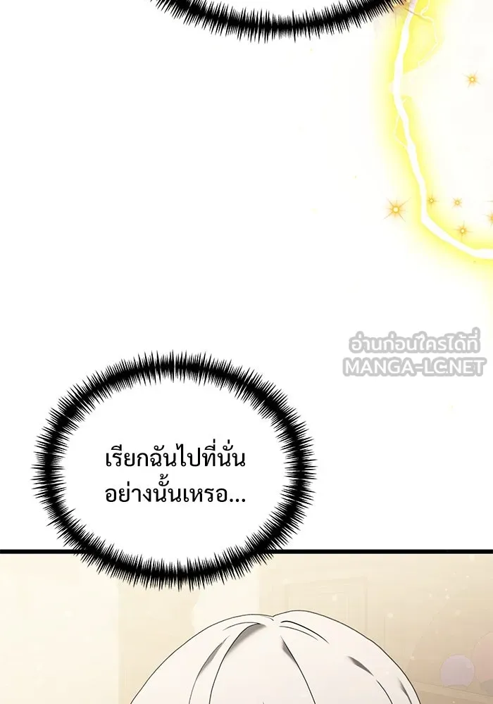 อัศวินดำล่าท้าเวลา ตอนที่ 66 รูปที่ 60