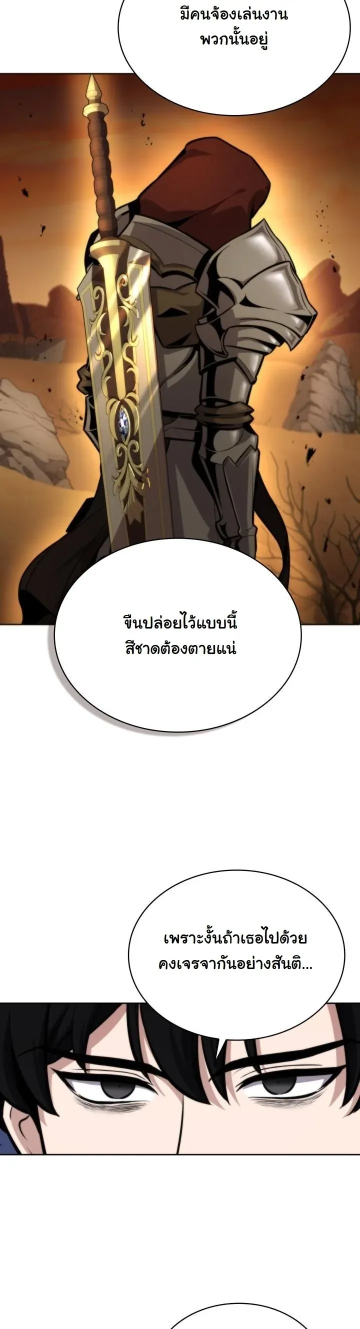 Kidnapped Dragons ด_ลล_บฉบ_บล_กพาต_วม_งกร ตอนที่ ตอนที่ 3 รูปที่ 13