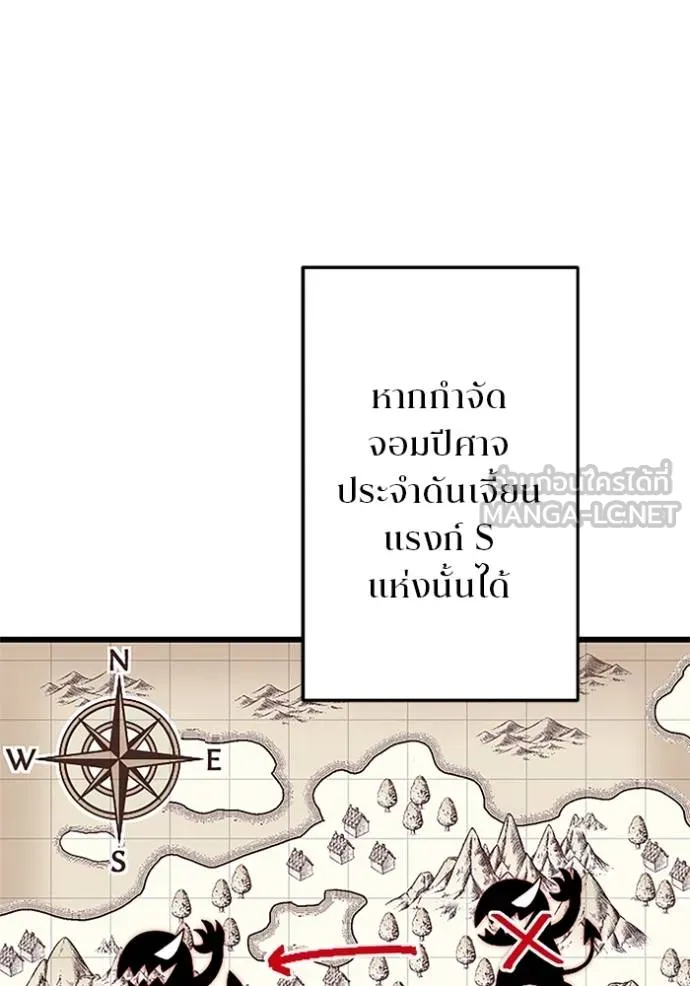 โคตรอาวุธลับ ตอนที่ 9 รูปที่ 78