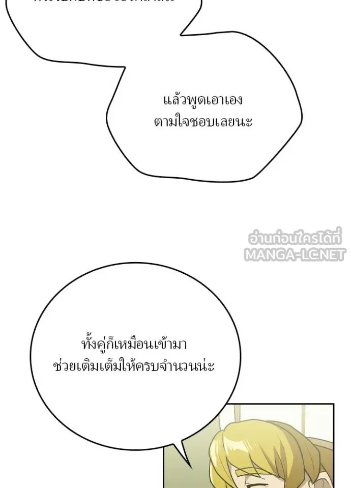 เป้าหมายครั้งที่ 2 ตอนที่ 34 รูปที่ 87