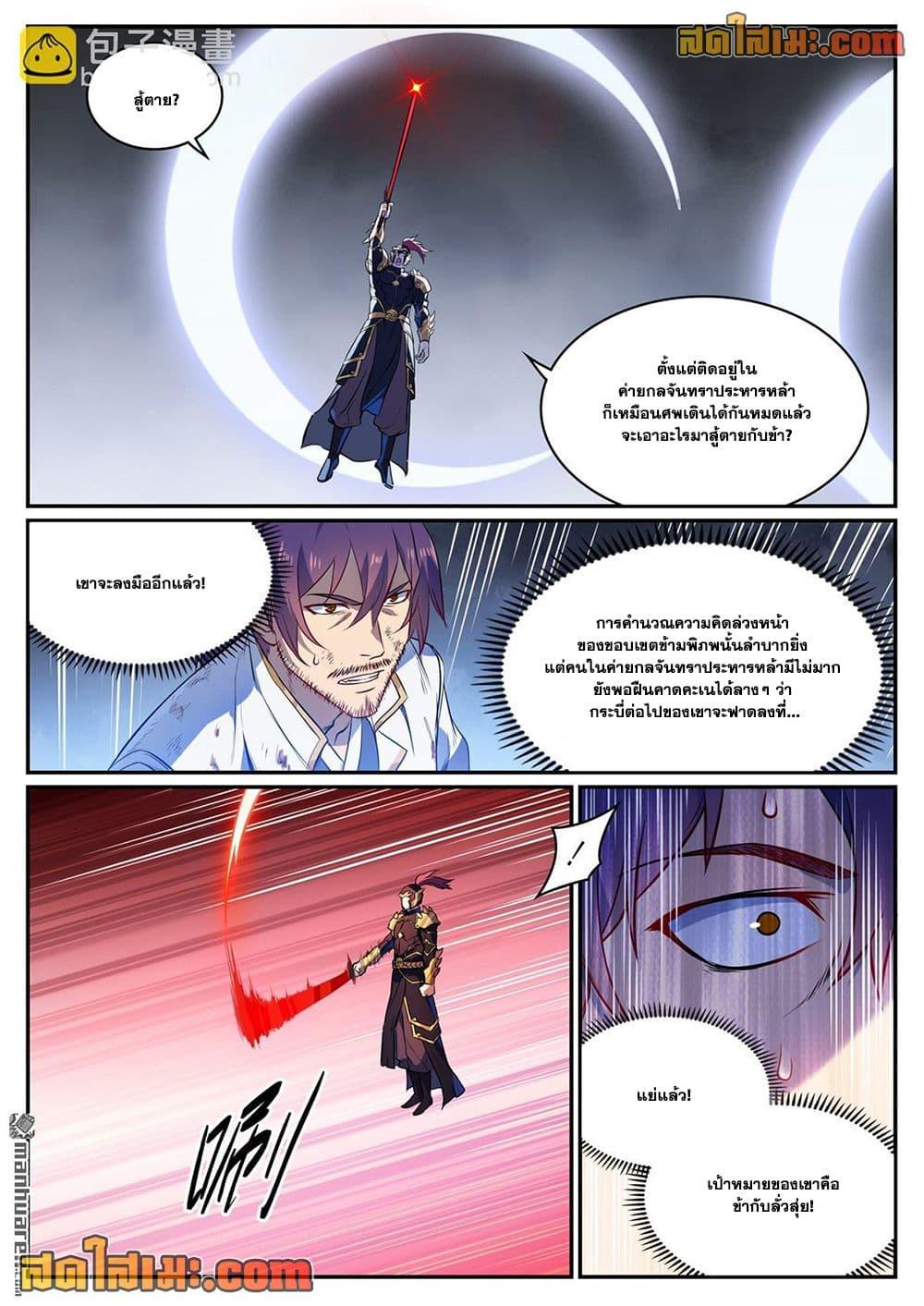 Manga-lc-com อ่านมังงะ อ่านการ์ตูน ออนไลน์ ฟรี Bailian Chengshen ตอนที่ 1 2 3 4 5 6 7 8 9 10 11 12 13 14 ฟรี ไม่มีโฆษณา Manga-lc - อ่าน มังงะ อ่าน การ์ตูน ออนไลน์ อ่านมังงะ ฟรี