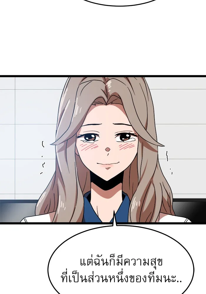Double Click ตอนที่ 40 รูปที่ 112