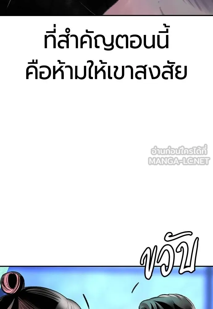 Jungle Juice ตอนที่ 149 รูปที่ 110