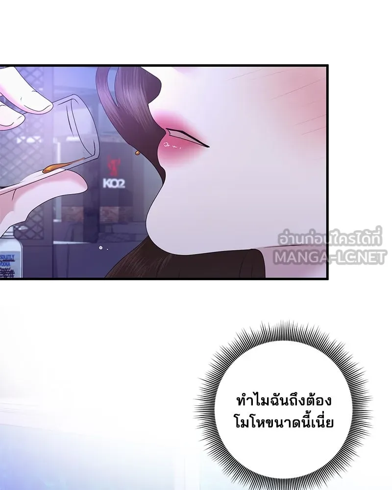 สามีที่ไม่ได้ขอ ตอนที่ 27 รูปที่ 129