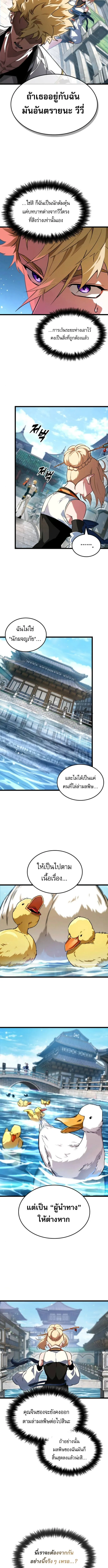 Light of Arad_ Forerunner ตอนที่ ตอนที่ 62 รูปที่ 6