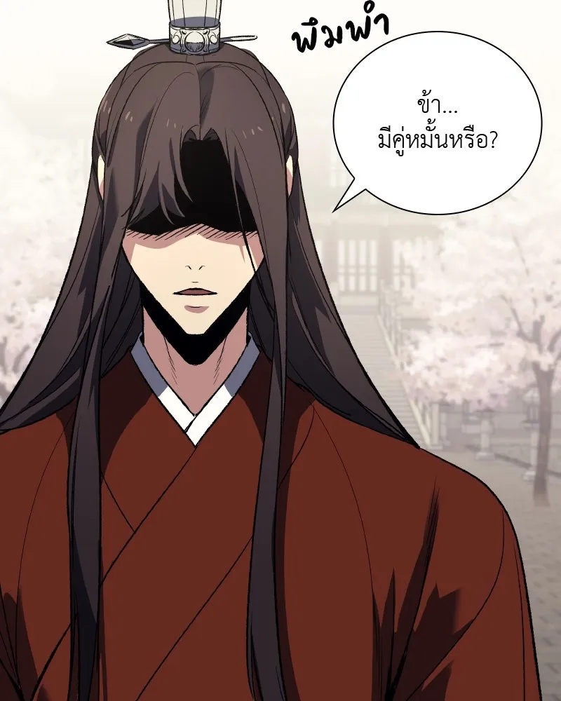 เกิดอีกทีเป็นว่าที่ประมุขลัทธิมาร ตอนที่ 45 รูปที่ 163