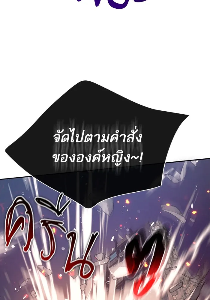 My S-Class Hunters ตอนที่ 111 วิธีรับมือกับละครจัดฉาก (2) รูปที่ 13