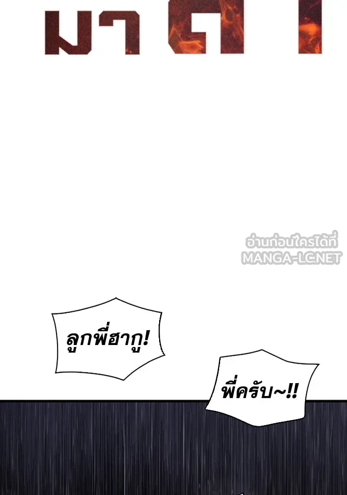 มีนา เกิดมาล่า ตอนที่ 26 รูปที่ 15