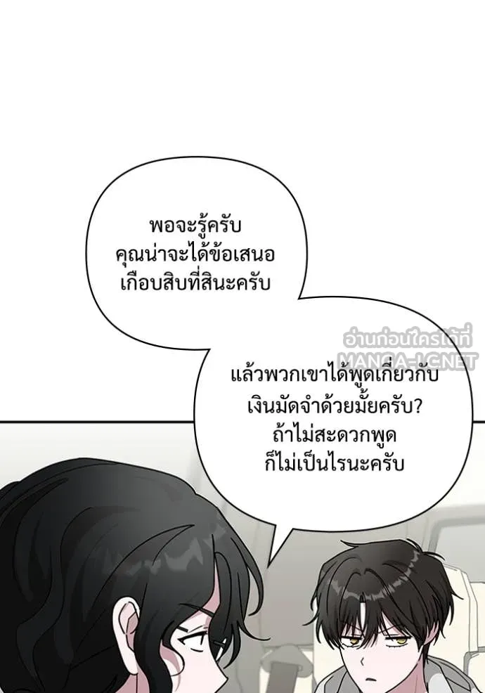 ฉันเนี่ยนะ ตอนที่ 13 รูปที่ 30