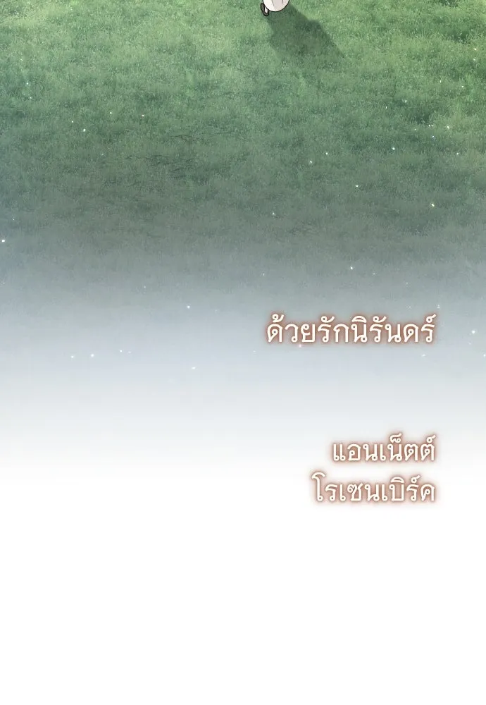 จำเลยหัวใจ ตอนที่ 81 รูปที่ 149