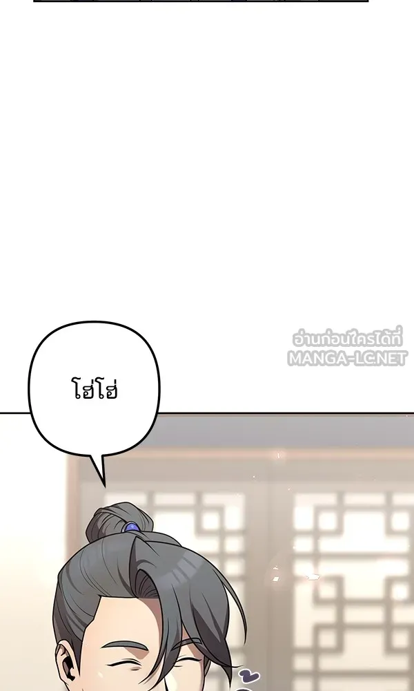 พอแล้วขันที อยากมีเจ้าโลก ตอนที่ 25 รูปที่ 72