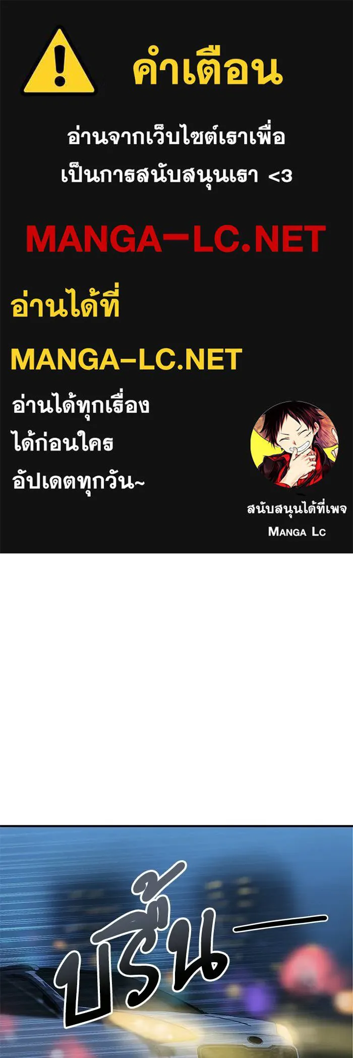 ราชาแห่งอ็อกทากอน ตอนที่ 17 รูปที่ 1