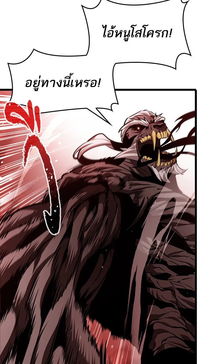 หลังวันสิ้นโลก ตอนที่ 19 รูปที่ 59