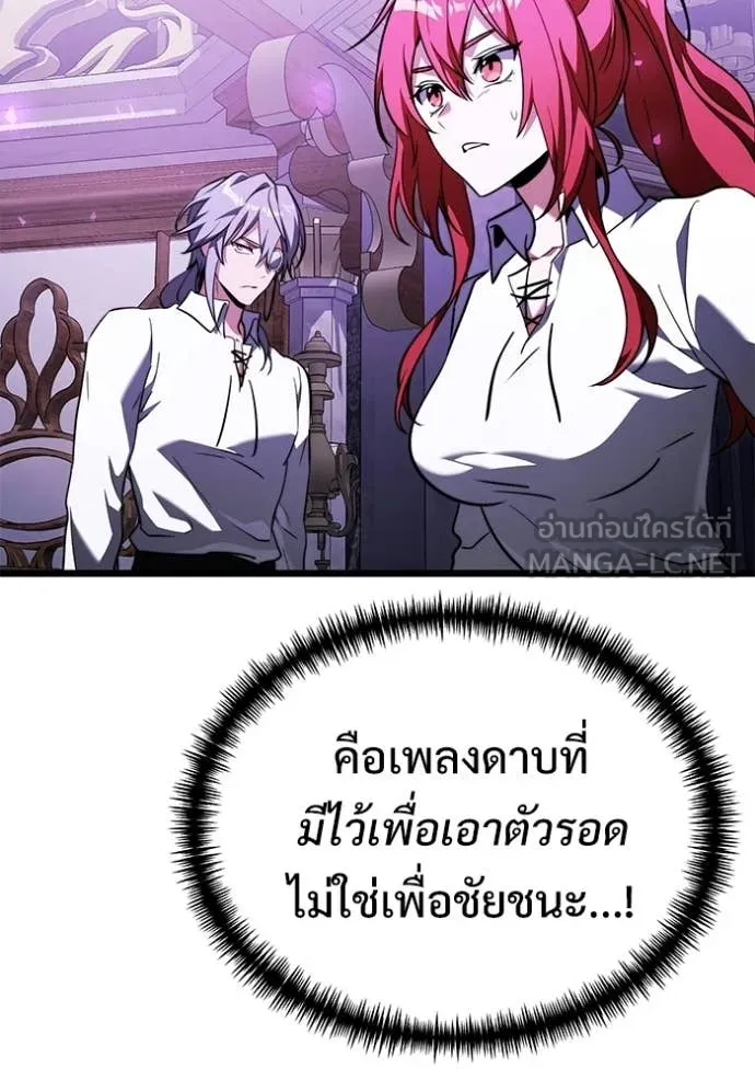 อัศวินดำล่าท้าเวลา ตอนที่ 114 รูปที่ 65