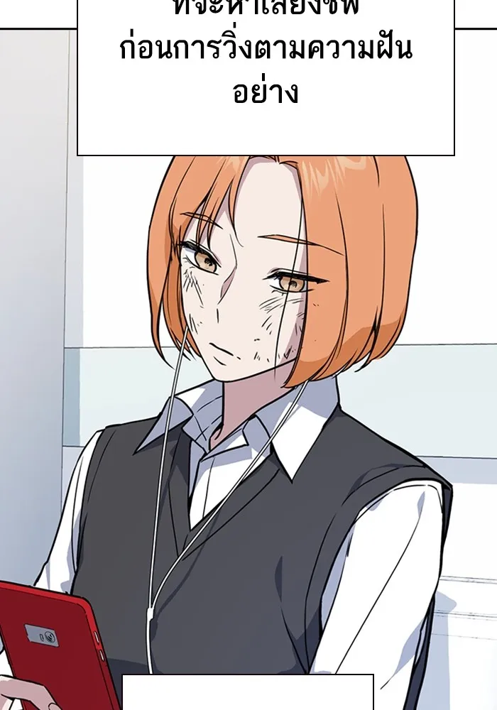 Study Group ตอนที่ สรุปซีซัน 1, 2 & ตัวอย่างซีซั รูปที่ 29