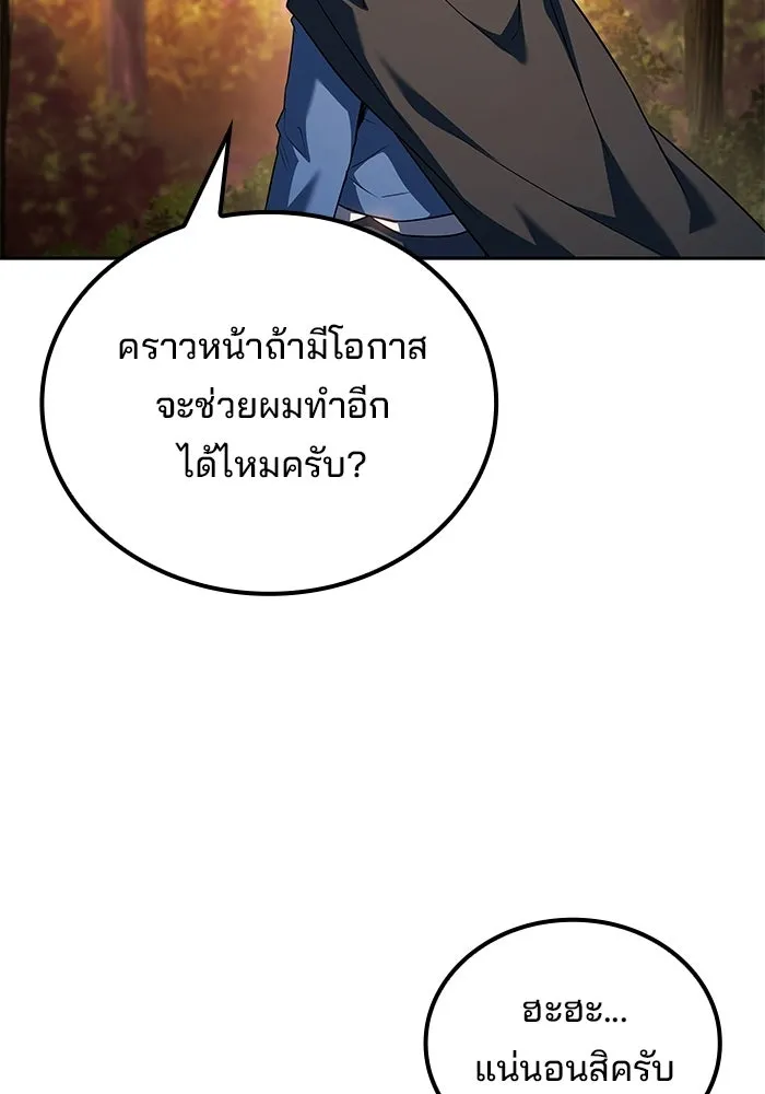 ครัวจอมเวท ตอนที่ 133 รูปที่ 91