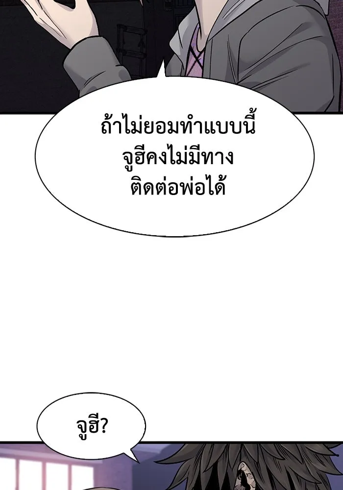 มีนา เกิดมาล่า ตอนที่ 56 รูปที่ 65