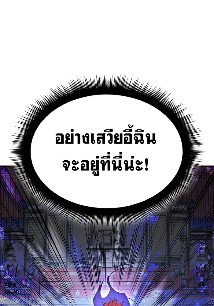 เกิดใหม่พร้อมพลังแห่งราชัน ตอนที่ 55 รูปที่ 7