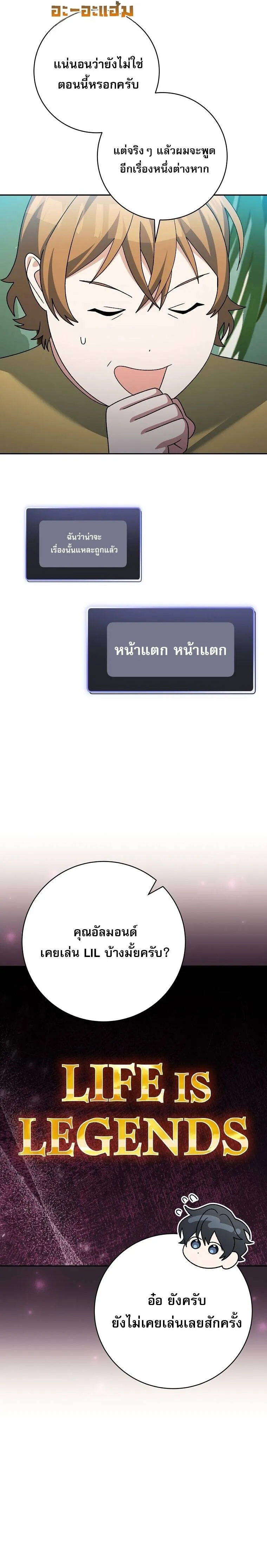 Genius Archer_s Streaming ตอนที่ ตอนที่ 92 รูปที่ 30