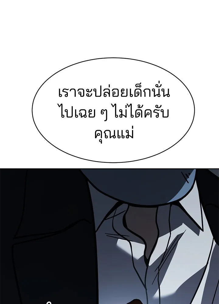 กฎเหล็กบ้านสายลับ ตอนที่ 11 รูปที่ 205