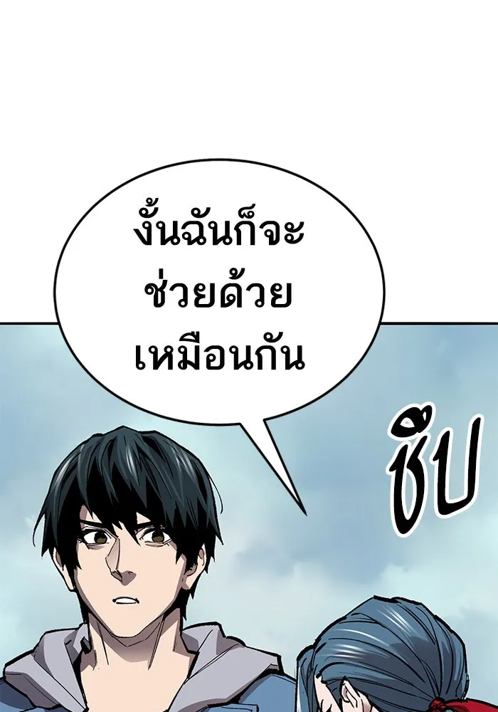 ยอดคนเลเวลทะลุ ตอนที่ 47 โลกที่ลุกเป็นไฟ (2) รูปที่ 173