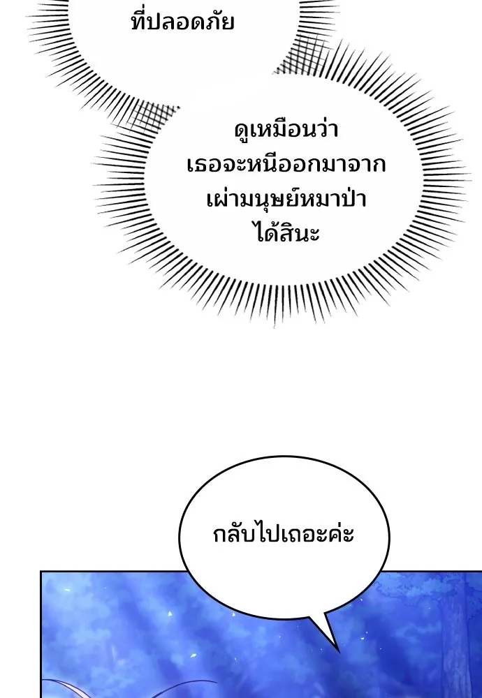 เหตุผลที่นางร้ายจับดาบ ตอนที่ 26 รูปที่ 11