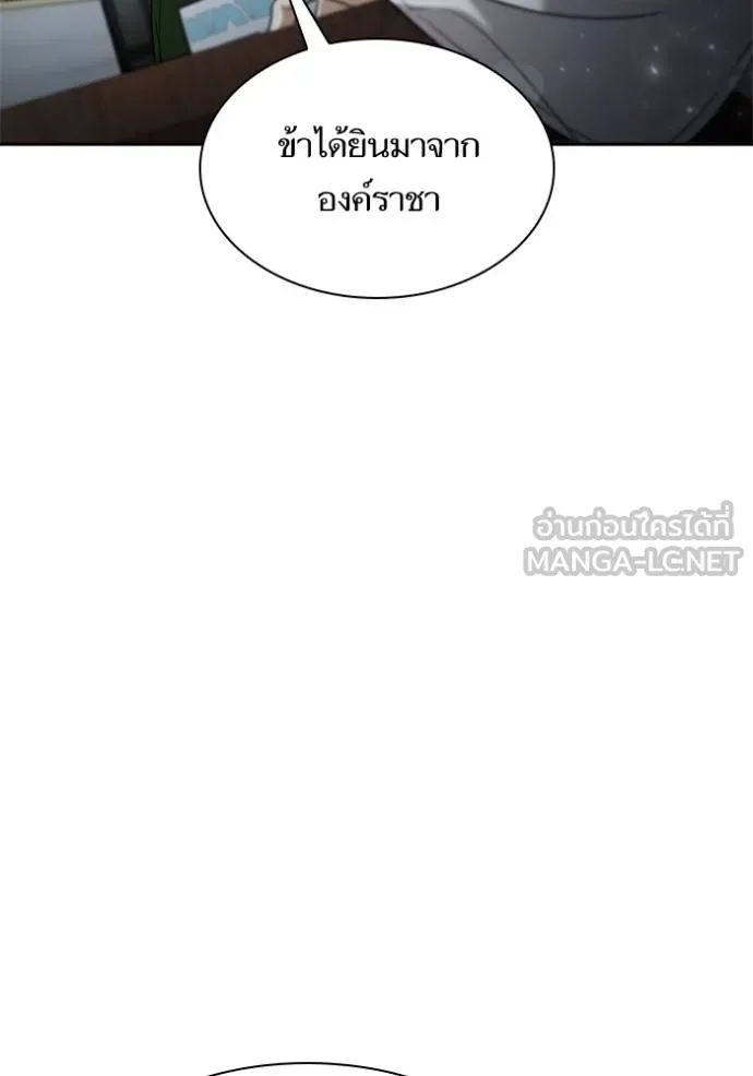 ชาตินี้น้องขอ ตอนที่ 146 รูปที่ 137