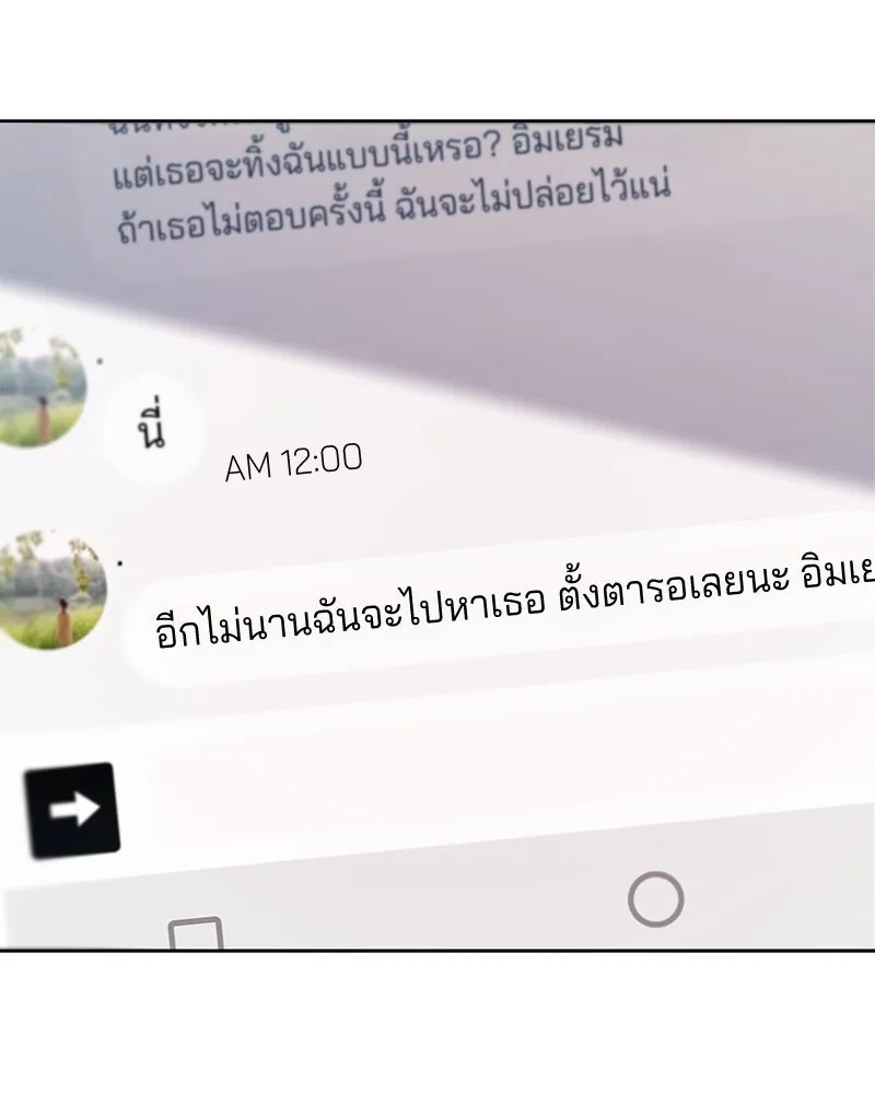 Pyramid Game เกมพีระมิด ตอนที่ 70 รูปที่ 122