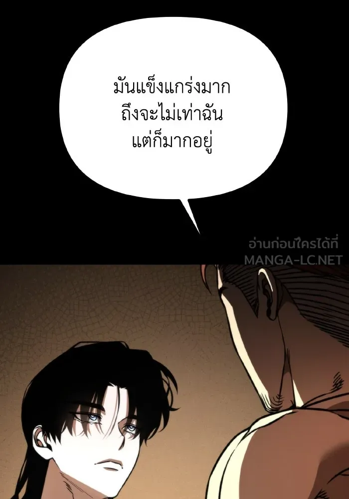 การแข่งขันของผู้เกิดใหม่ ตอนที่ 39 รูปที่ 147