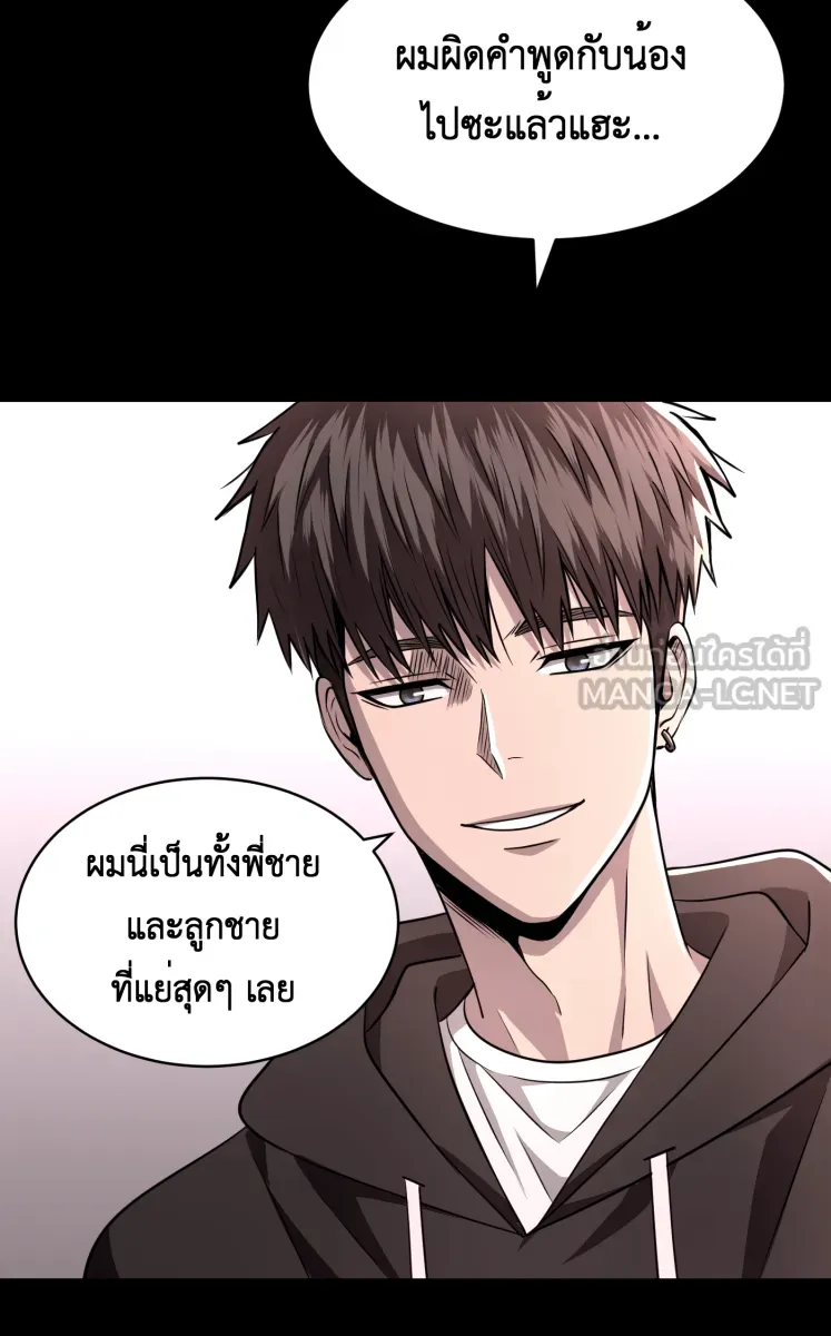 Hunter Game ตอนที่ 61  ดอกไม้ไร้ชีวิต 3 รูปที่ 57