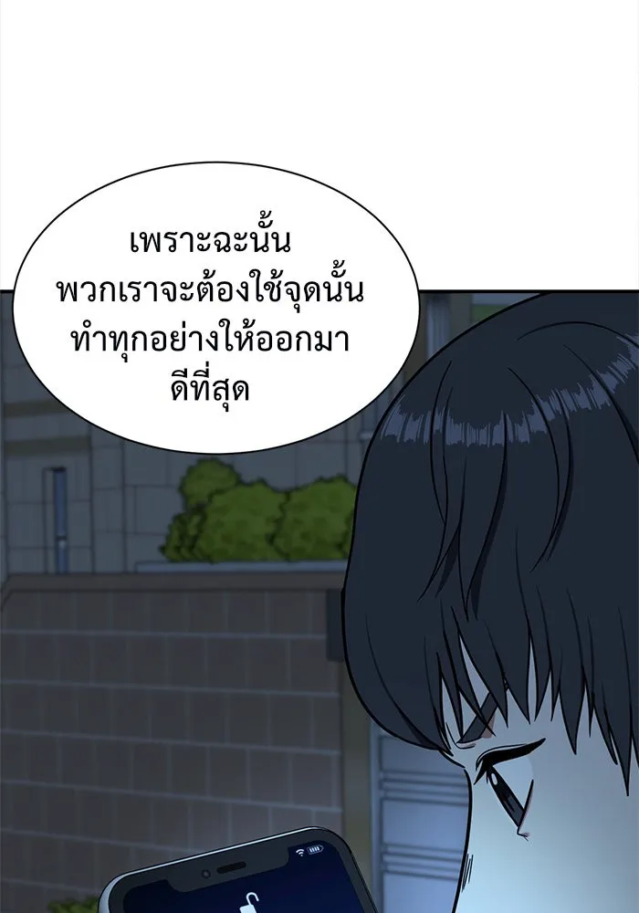 ช่วยเปลี่ยนฉันที ตอนที่ 67. ยอมินซอ 17 รูปที่ 64