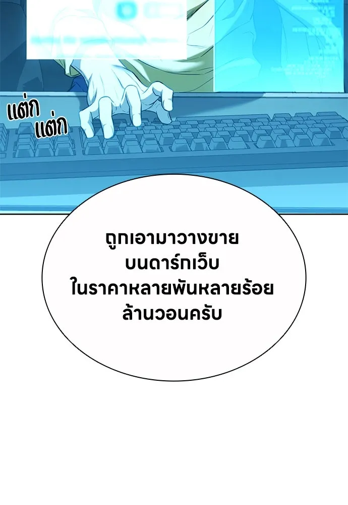 อัยการสายโหด ตอนที่ 23 รูปที่ 20