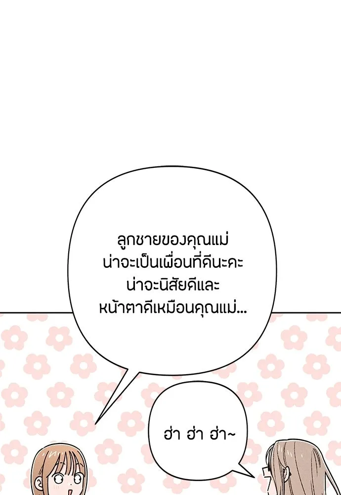 เป็นวัยรุ่นมันเหนื่อย ตอนที่ 103 รูปที่ 31