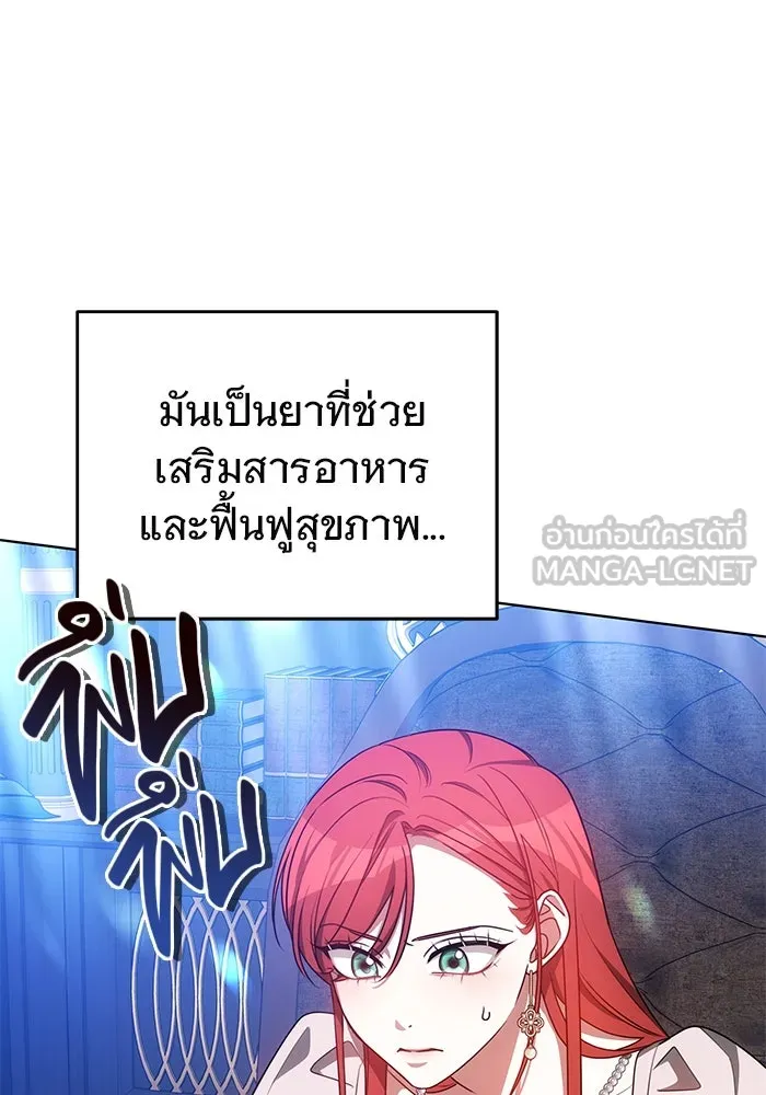 เหตุผลที่ฉันนอกใจ ตอนที่ 27 รูปที่ 3