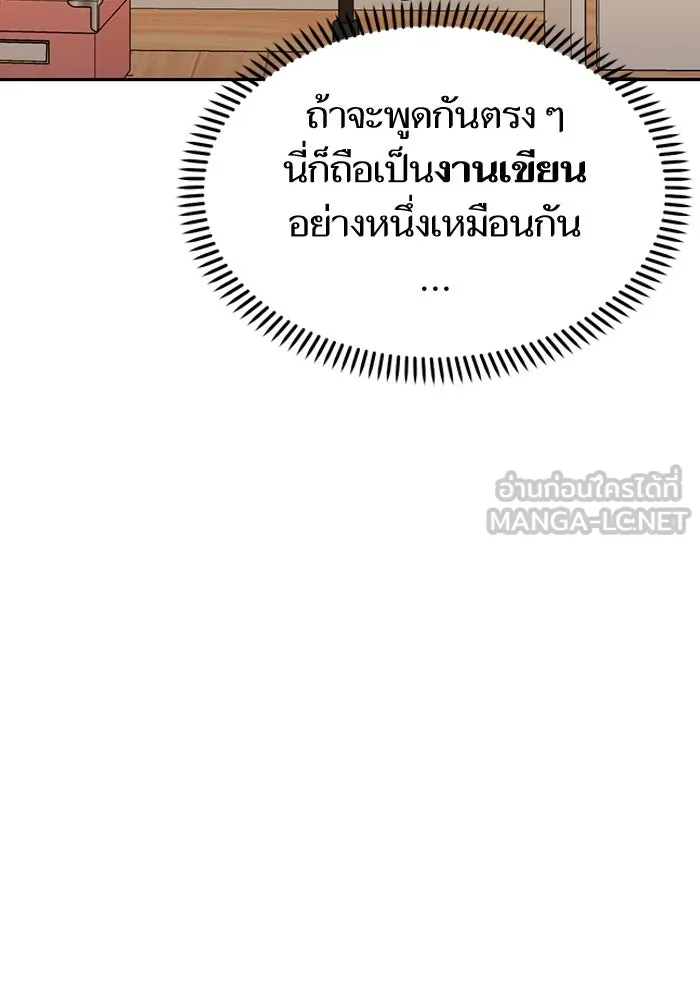 โชคชะตานำพารัก ตอนที่ 62 ผลงานเดบิวต์ของฉัน รูปที่ 99