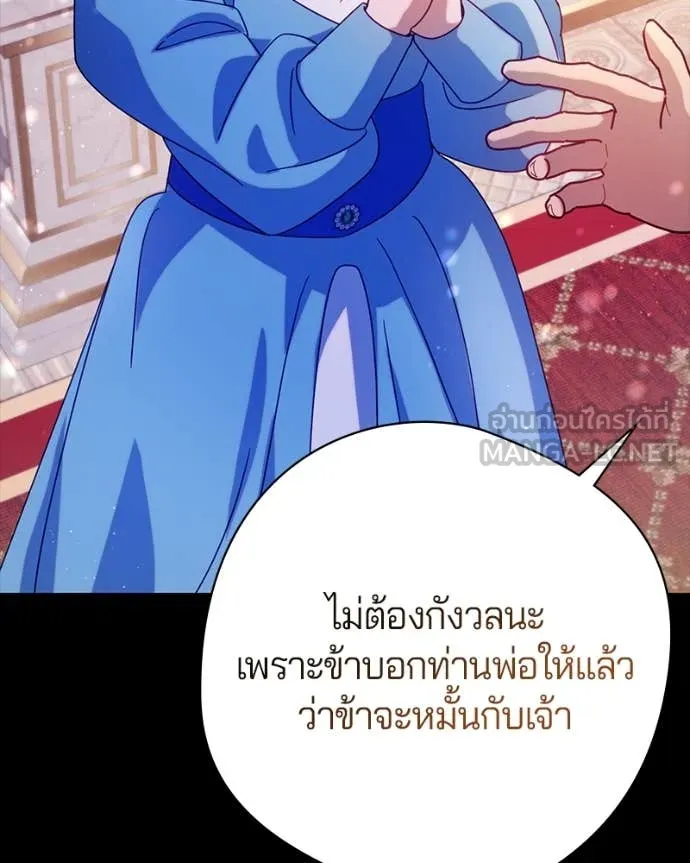 ถ้าเป็นนางร้าย ตอนที่ 27 รูปที่ 89