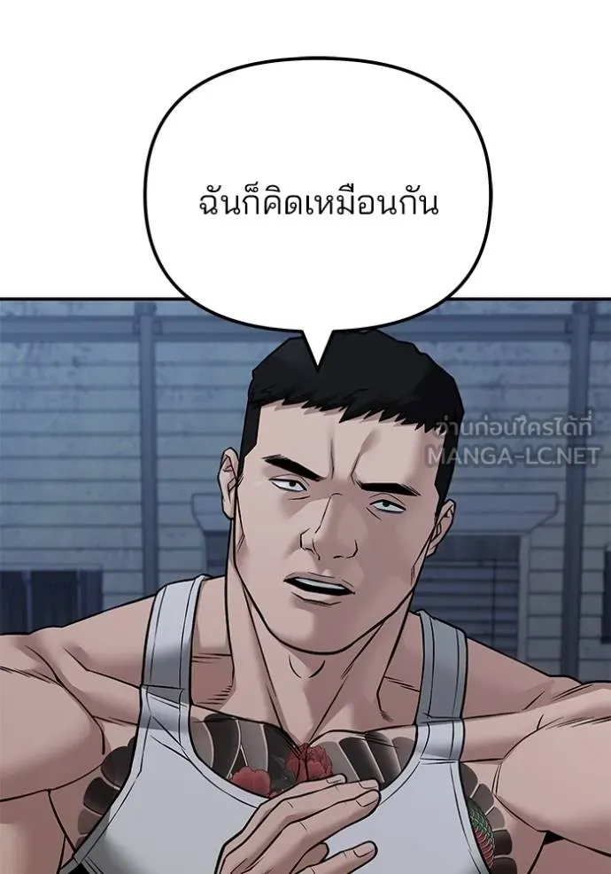 เลวฟากเลว ตอนที่ 117 รูปที่ 129