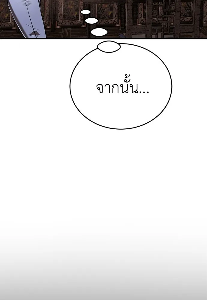 ยมราชลงทัณฑ์ ตอนที่ 132 รูปที่ 7