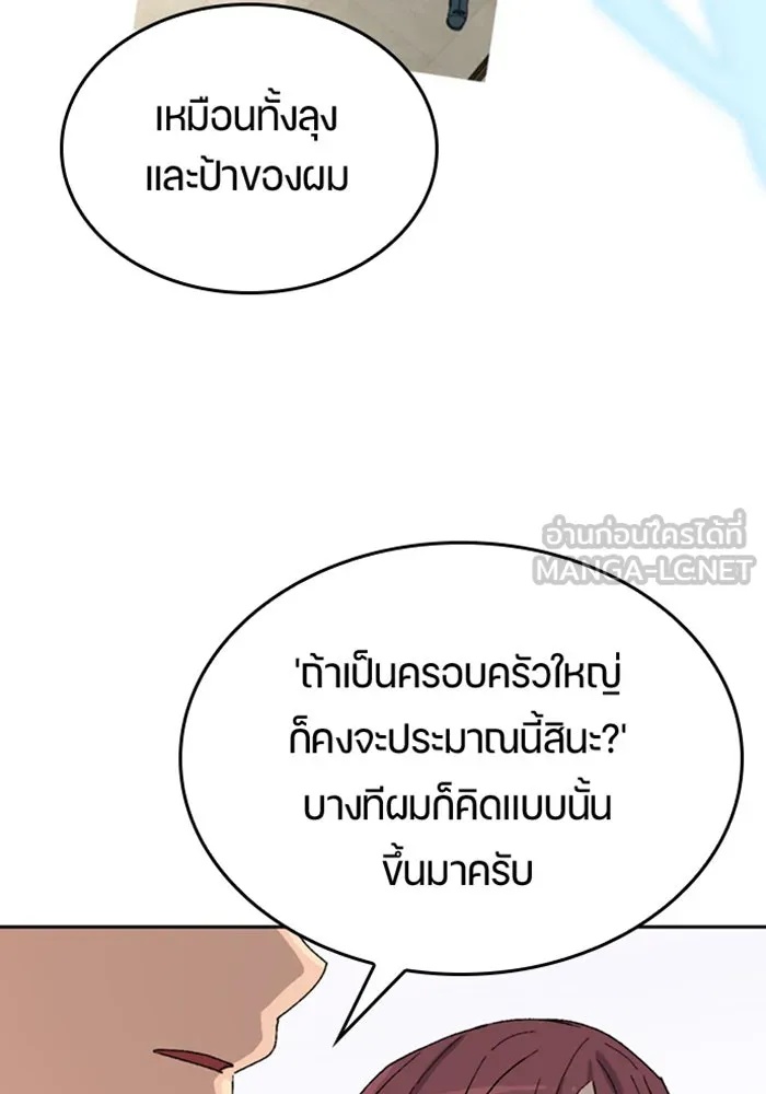 ตั้งแคมป์ฮีลใจในต่างโลก ตอนที่ 28 รูปที่ 66