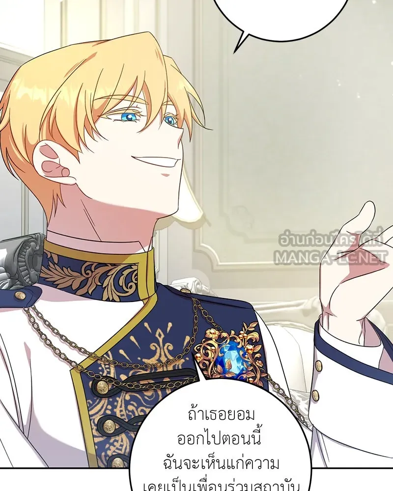 ภารกิจไล่ตามลุค บีเชล ตอนที่ 9 รูปที่ 87