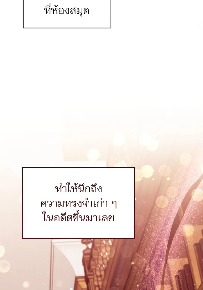 แด่ตัวละครโปรดที่ถูกทิ้ง ตอนที่ 57 รูปที่ 59