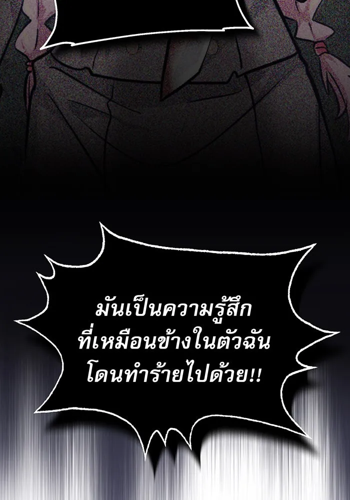 จอมเวทเกิดใหม่ในรอบ 66666 ปี ตอนที่ 36 รูปที่ 68