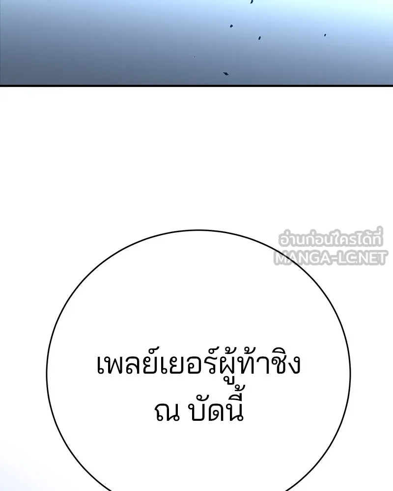 Player ตอนที่ 10 รูปที่ 111