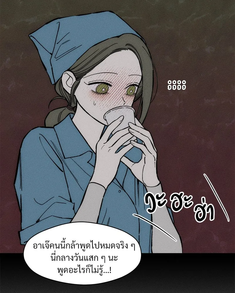 บุปผารุ่มราคะ ตอนที่ 65 รูปที่ 142