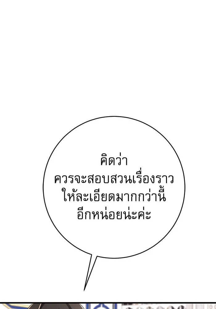 นางร้ายที่ไหนจะมีคุณธรรม ตอนที่ 113 รูปที่ 145