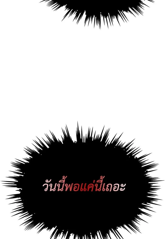 ชีวิตพลิกผันของลอร์ดผู้เกียจคร้าน ตอนที่ 27 เพื่อให้ยืนได้ด้วยตัวเอง รูปที่ 115