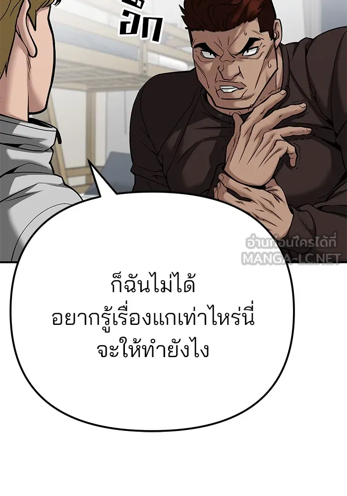 เลวฟาดเลว ตอนที่ 92 รูปที่ 54