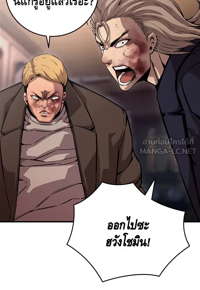 King Game ตอนที่ 63 รีบไปช่วยซะ! รูปที่ 132